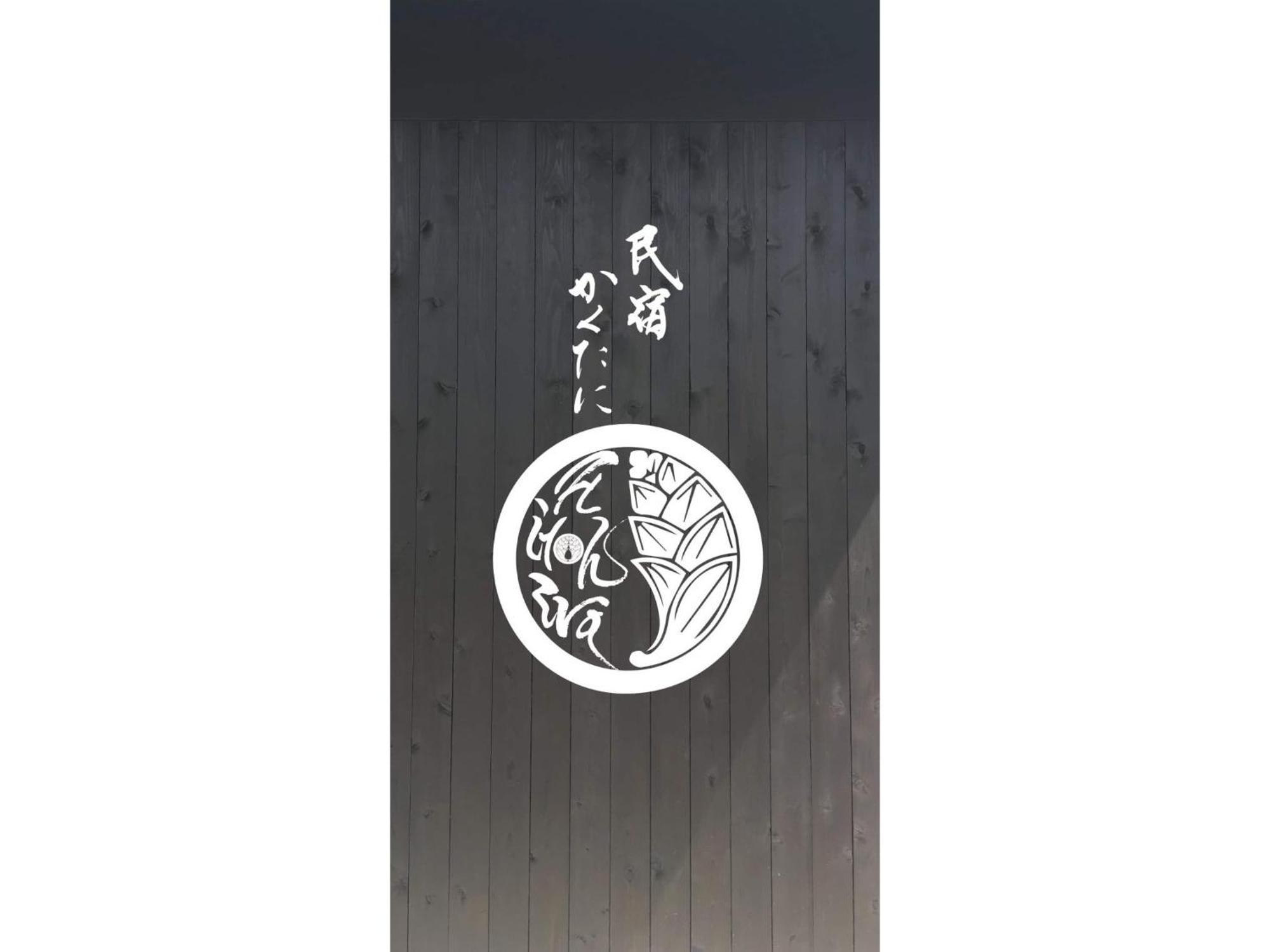 Minshuku Kakutani Hitohira - Vacation Stay 16023V Oi Exterior foto